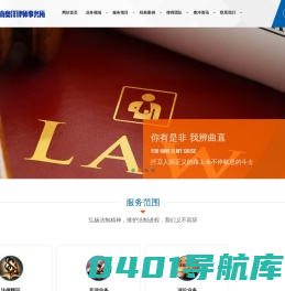 云南昆明律师-云南奥洋律师事务所-云南奥洋律师事务所是云南专业提供包括刑事诉讼、民商诉讼、非诉业务等全面法律服务的综合性律师事务所