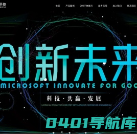 柳州欣途信息科技有限责任公司_高端网站制作-欣途信息科技为您创造价值带来改变