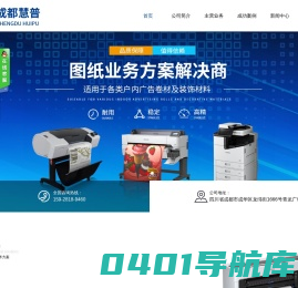 成都慧普科技有限公司
