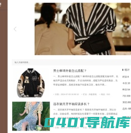 派高服饰网