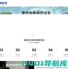 电梯梯控-人脸识别-ic卡刷卡-二维码系统