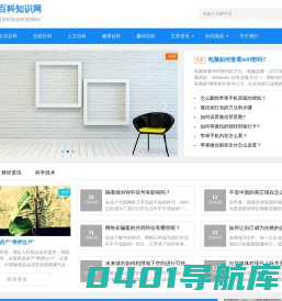 940百科知识 - 专业生活百科知识科普网站!