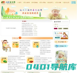 休闲宝贝网 NiceBaby.org 让我们满怀喜悦之情，关注宝宝的成长