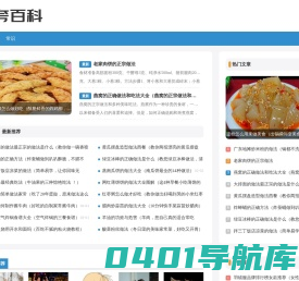 夸百科