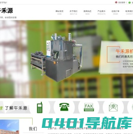无锡清洗机-非标清洗机-周转箱清洗机 - 无锡午禾源机械有限公司