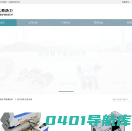 上海北赫动力技术有限公司