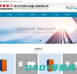 武汉锅炉维修保养-武汉锅炉配件销售-贝龙热力设备