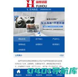 拉萨市富厚水泥制品有限责任公司,水泥,钢筋笼,钢筋混凝土排水管