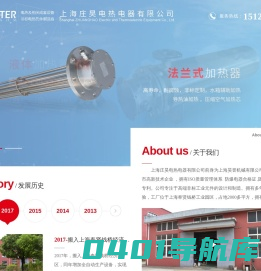 加热管,管道加热器,风道加热器-上海庄昊电热电器有限公司