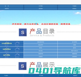 皮带秤,定量给料机,潍坊明珠电子有限公司