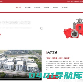 宏威智控——专业传动设备制造商-嘉善宏威传动技术股份有限公司