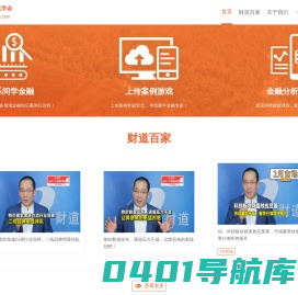 疯狂奖学金 - 北京财道科技有限公司推出的面向亿万大众投资者的兼具娱乐性和游戏性的金融教育互动平台
