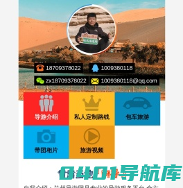 兰州导游网丨兰州导游服务500元/天丨找兰州导游丨兰州私人导游