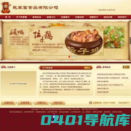 保定市乾家富食品有限公司|保定乾家富食品