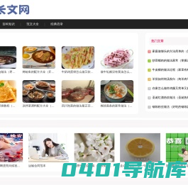 长文网