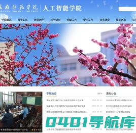 陇南师范学院数学与信息技术学院欢迎您！