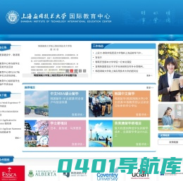 上海应用技术大学国际教育中心国际教育中心