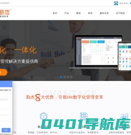 深圳勤杰软件有限公司