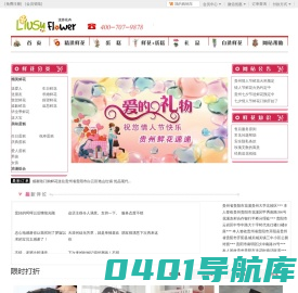 贵阳鲜花,贵阳花店,贵阳鲜花预定,贵阳市花店订花_贵阳流苏鲜花