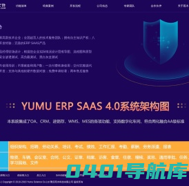 重庆雨木科技有限公司-工业管理软件定制专家