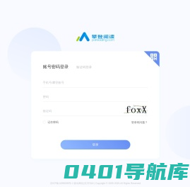 攀登阅读