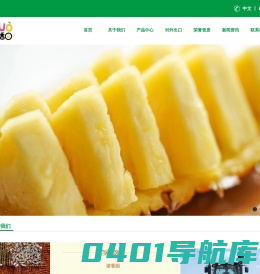 徐闻县诺香园农产品专业合作社-诺香园/菠萝出口/水果出口