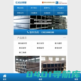 热镀锌管厂家,热镀锌圆管,热镀锌方管,天津亿成达钢管有限公司