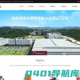 逆变焊机销售-储能焊机价格-储能点焊机-广州亨龙智能装备股份有限公司