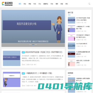 聚站网络 - （趣皮生活网）分享生活百科信息资讯