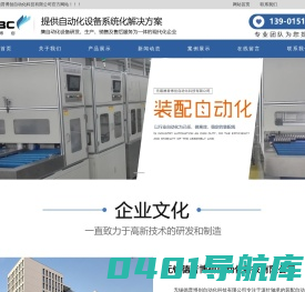导轨装配线-导轨装配机-无锡德普博创自动化科技有限公司