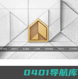 深装新网