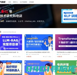 陈华编程 - 专注人工智能/量化交易等前沿技术研究和培训