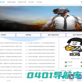 绝地求生卡盟-最佳吃鸡卡盟服务商