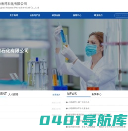 上海海湾石化有限公司