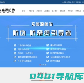 深圳市宏鑫源科技有限公司