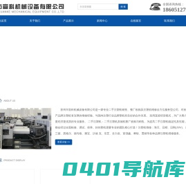 注塑机维修-二手注塑机-注塑机厂家-注塑机回收-苏州市宣科机械设备有限公司