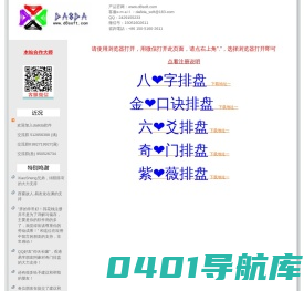 da8da 安卓手机软件 官方网站