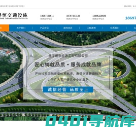 青海交通设施-西宁交通标线-西宁标志牌厂家-青海晨恒交通工程有限公司