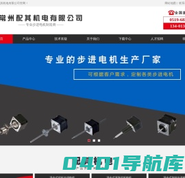 丝杆步进电机-滚珠丝杆步进电机-步进电机-齿轮箱减速步进电机-空心轴步进电机-常州配其机电有限公司