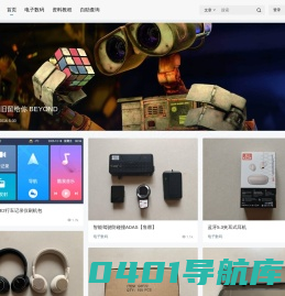 瓦力电子 – WALI电子数码仓库！
