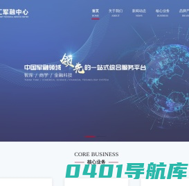 首页--北京璞汇军民融合装备技术中心
