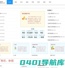 懂三生网_懂生活_学习日常生活小知识
