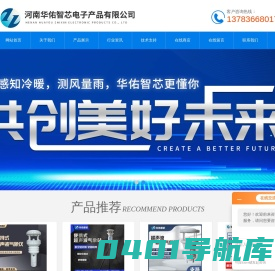 三要素超声波气象站-小型超声波气象站-便携式超声波气象站-河南华佑智芯电子产品有限公司