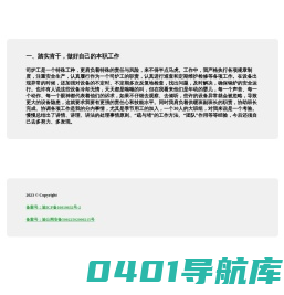 工作分享