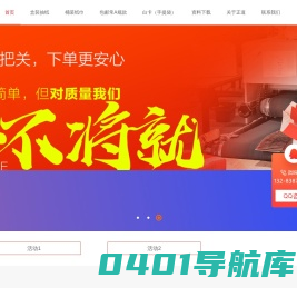 河南正道印刷包装有限公司、纸抽、单页、画册、台历等办公用品一站式在线印刷平台!_河南正道印刷包装有限公司、纸抽、单页、画册、台历等办公用品一站式在线印刷平台!