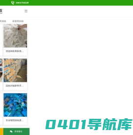 回收废旧面膜袋-冷烫膜回收厂家-回收库存报废封箱胶带-广州森淼回收