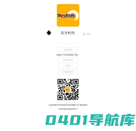 东方时尚