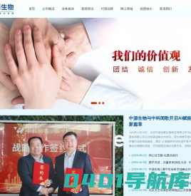 北京中源合聚生物科技有限公司