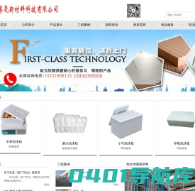 衡水博晟新材料科技有限公司-EPS泡沫板,聚苯乙烯酒水包装箱,泡沫板工厂,鸡蛋泡沫蛋托