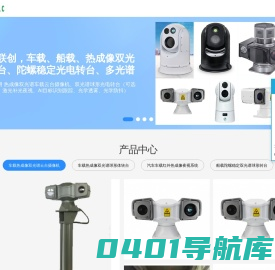 汽车车载红外热成像夜视系统夜视仪-车载热成像双光谱云台摄像机-360度热成像双目球形球型光电转台-船载船用热成像双光谱陀螺稳像光电转台夜视系统-高清红外车载云台摄像机-深圳智泰联创科技有限公司